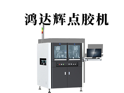 LED點膠機的工作原理是什么？