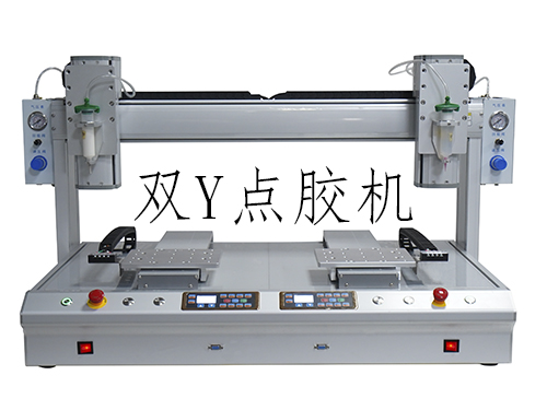 雙Y軸點膠機