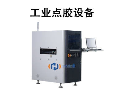 工業(yè)點(diǎn)膠設(shè)備：核心技術(shù)解析與應(yīng)用場景全覽（含選購指南）